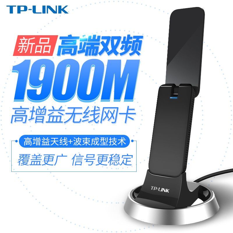 TP-Link TL-WDN7200H ǧÕ×˫ƵÎÞÏßÍø¿¨USB3.0̨ʽµçÄÔwifi½ÓÊÕÆ÷