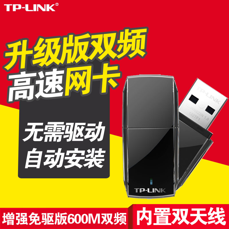 TP-LINK USB无线网卡 台式机笔记本电脑穿墙WIFI信号发射接收器TL-WN823N迷你无限网络路由器在类目 网络设备/网络相关, 网卡中 - 来自Buy2taobao.com提供专业的淘宝代购服务