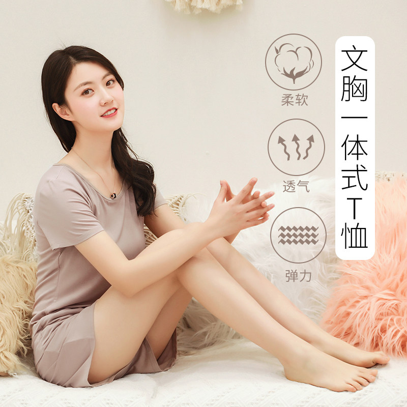 带胸垫睡衣女士可外穿薄款短袖短裤两件套装莫代尔Bra家居服夏季