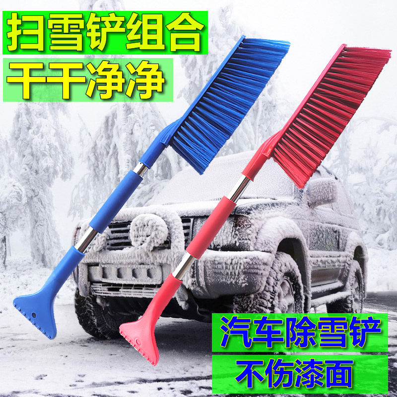 汽车用除雪铲扫雪神器车窗玻璃除霜除冰刷刮雪板清雪刮霜冬季工具