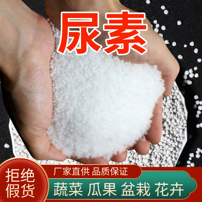 尿素肥料蔬菜用农用化肥复合肥