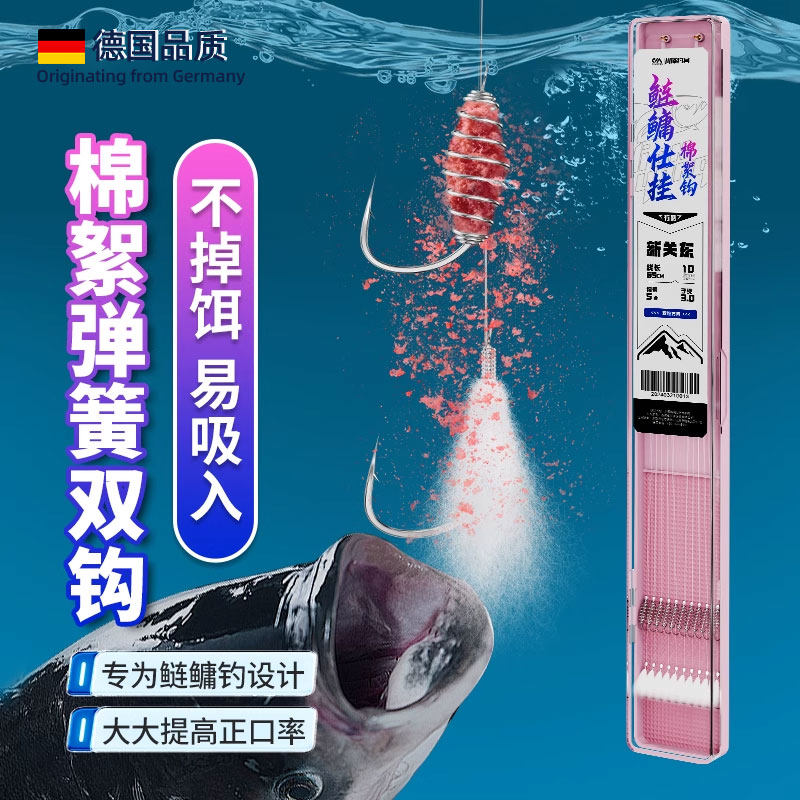 川泽鲢鳙棉花弹簧子线双钩钓组鱼钩绑好成品新关东专用正品鱼钩