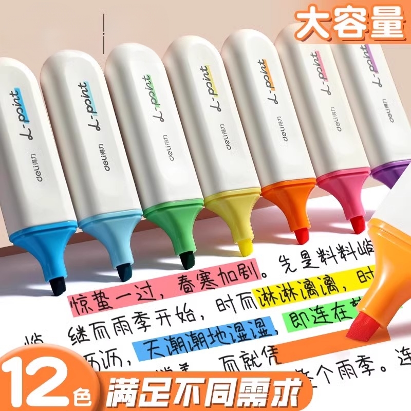 抗晕染荧光笔标记小学生专用