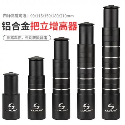 自行车车把增高器山地公路车把立
