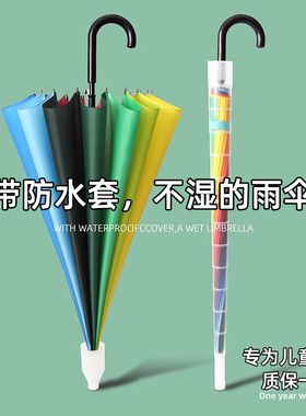 儿童雨伞中大童学生上学专用全自动防回弹加大号16骨长柄双人暴雨