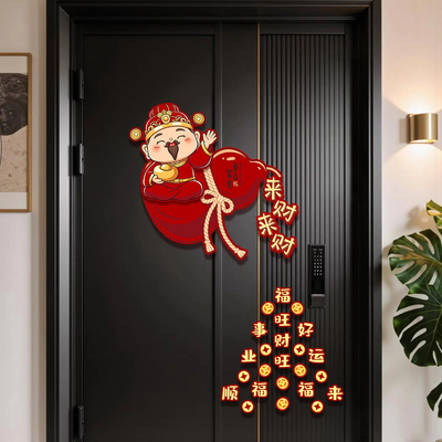 新年立体福字贴纸2026新款