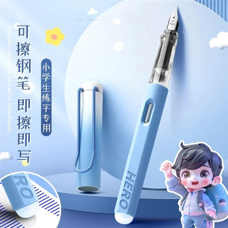 可擦钢笔小学生三年级练字