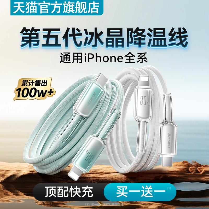 充电不伤机适用于苹果充电线器