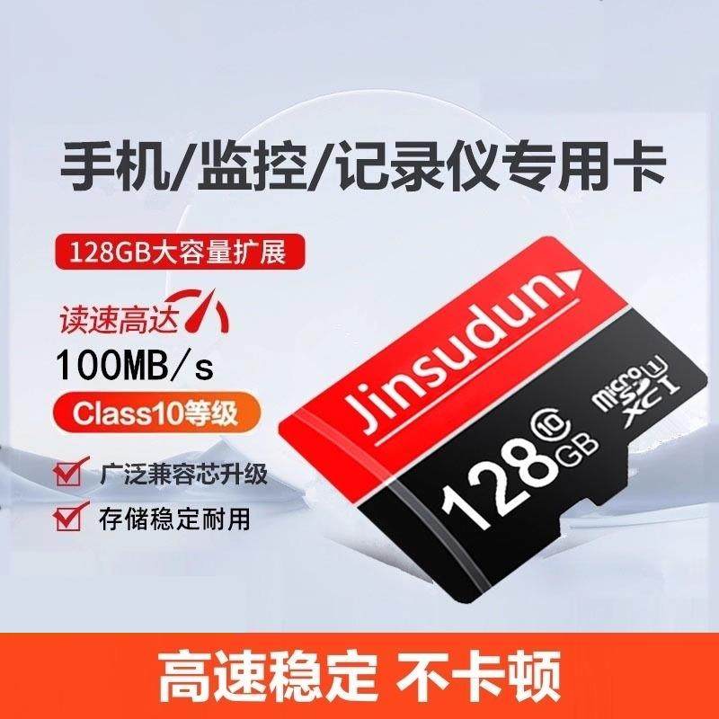 高速内存卡128g行车记录仪摄像头
