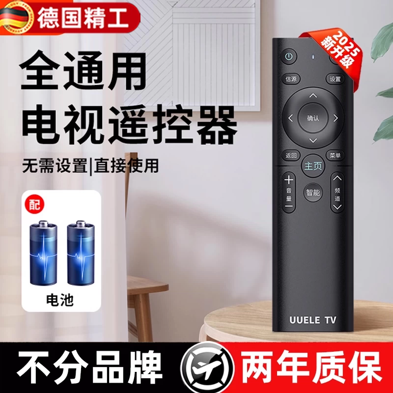 新款适用于万能液晶电视机