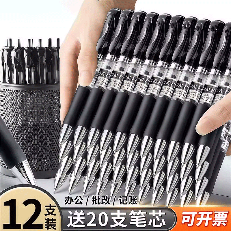 【顺滑耐用】按动黑色红色中性笔