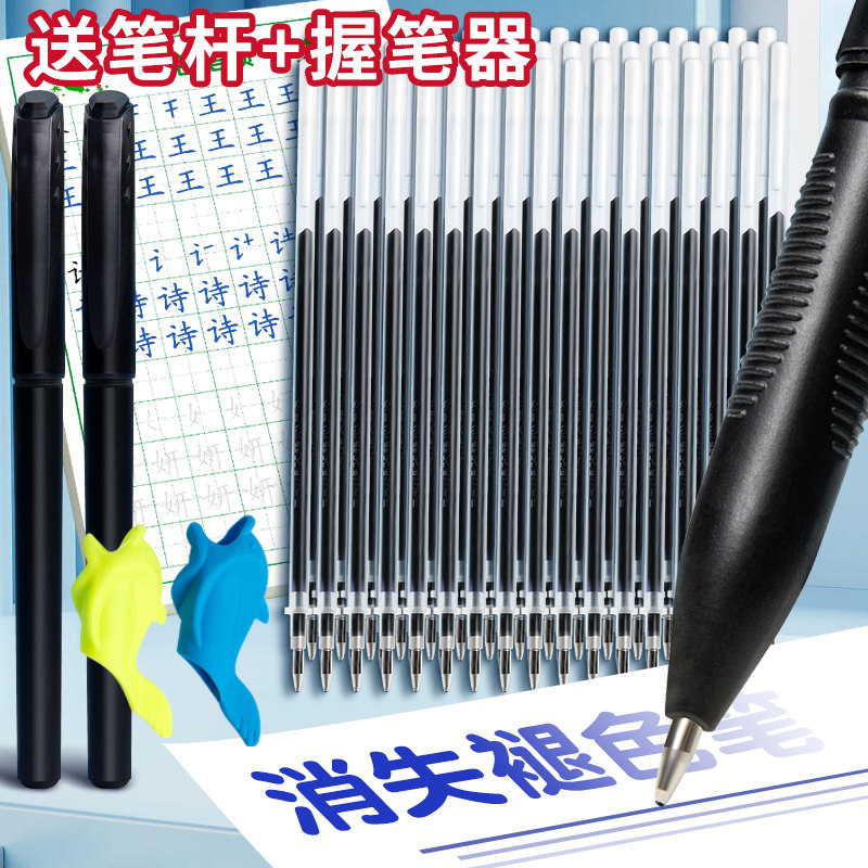 可消失中性笔凹槽练字帖专用笔褪色笔芯成人儿童小学生幼儿园正姿练字笔自动隐形写完字会消失的笔水笔签字笔