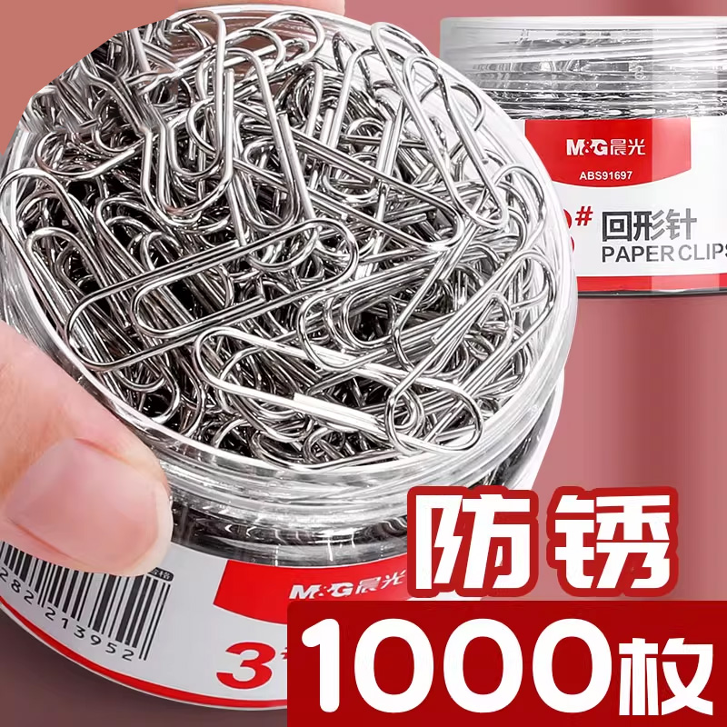 实用回形针办公用品彩色书签创意可爱回型针夹子u形针镀镍防锈回旋针