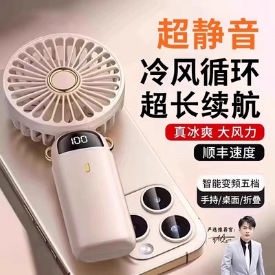 【静音降噪】2025新款手持小风扇