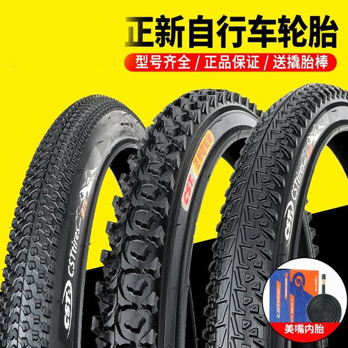 正新山地车自行轮胎【高抓地】