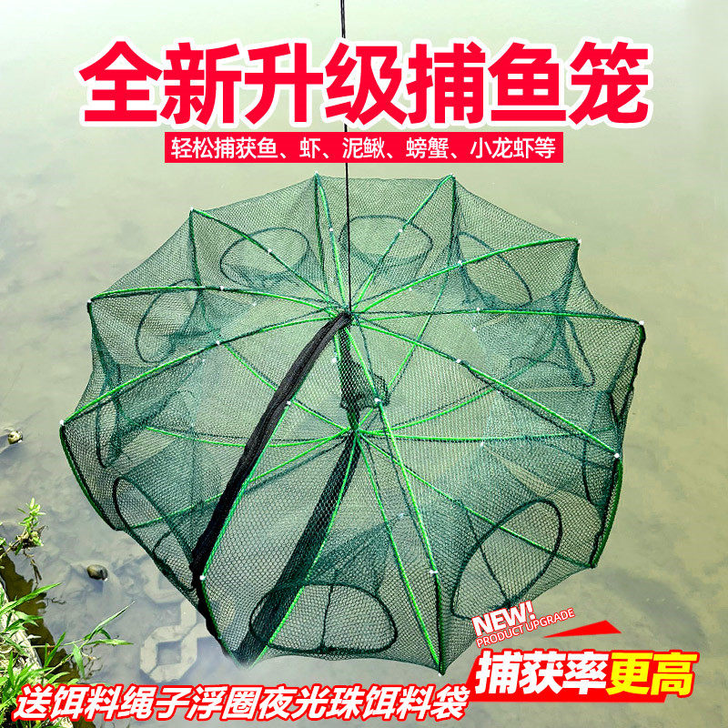 虾笼地网渔网捕鱼笼抓泥鳅黄鳝螃蟹笼折叠扑鱼网祇进不出捕鱼工具