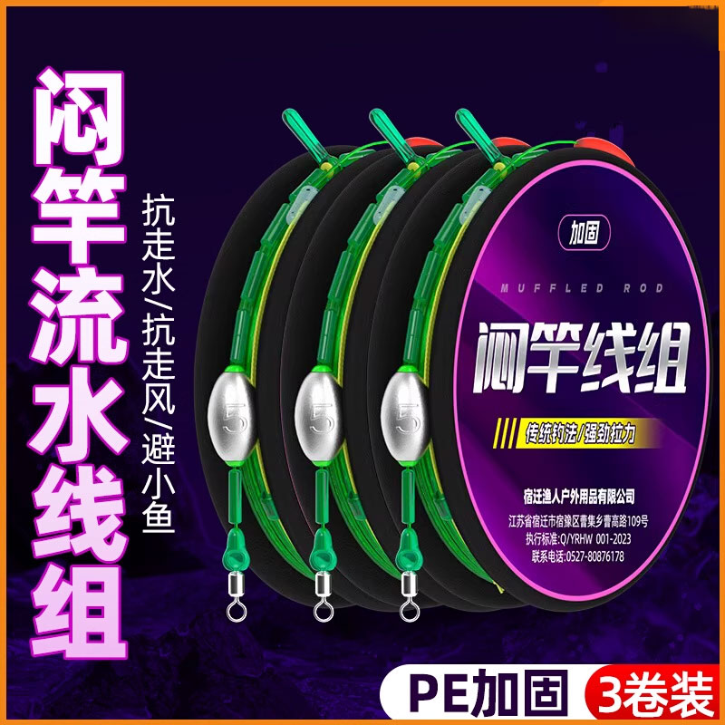 闷竿线组成品主线通心铅坠跑铅