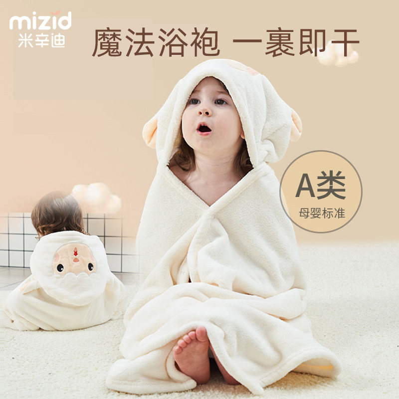 儿童浴巾斗篷浴袍可穿式连帽吸水珊瑚绒婴儿新生超软速干2025新款