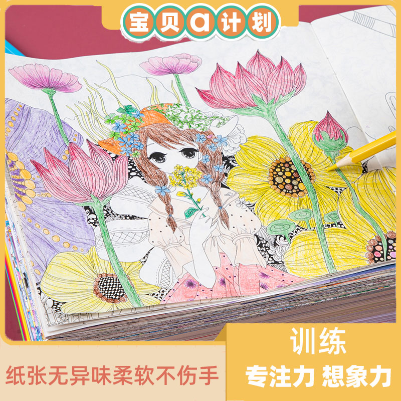 秘密花园涂色儿童绘画套装宝宝彩笔填色小孩专注力玩具大人涂画
