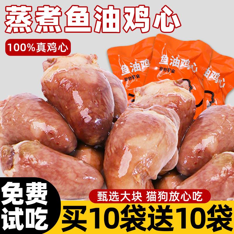 蒸煮鱼油鸡心狗狗零食湿粮包营养美毛拌粮拌饭解馋小中大型犬大颗