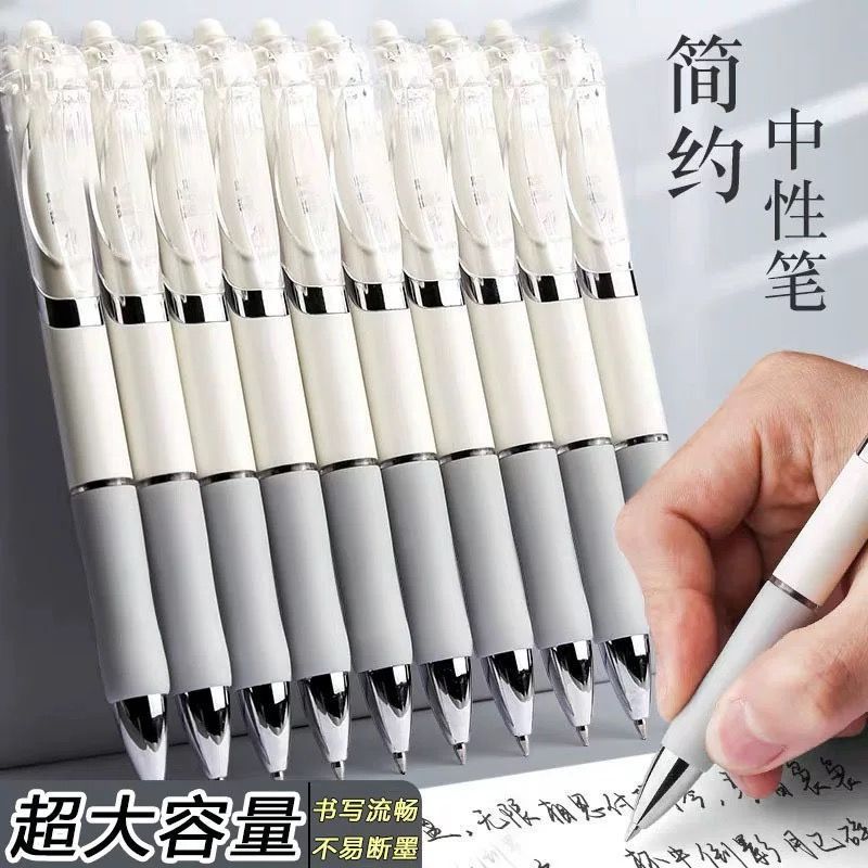 按动简约中性笔0.5水笔学生黑色ins高颜值签字笔考试碳素水笔笔