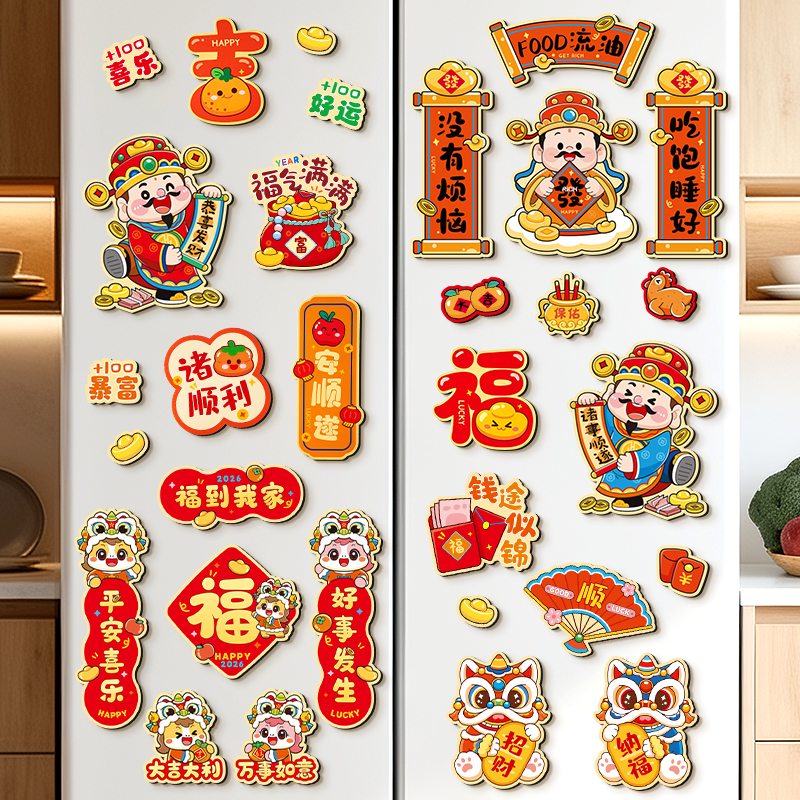 冰箱贴磁贴2026新款马年