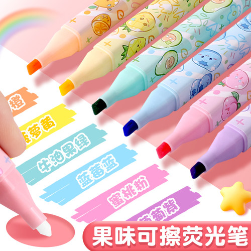 可擦荧光笔学生用记号笔荧光标记笔彩色划重点手抄报专用笔多色小