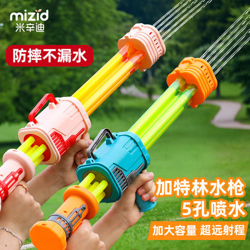 儿童玩具水枪加特林5孔