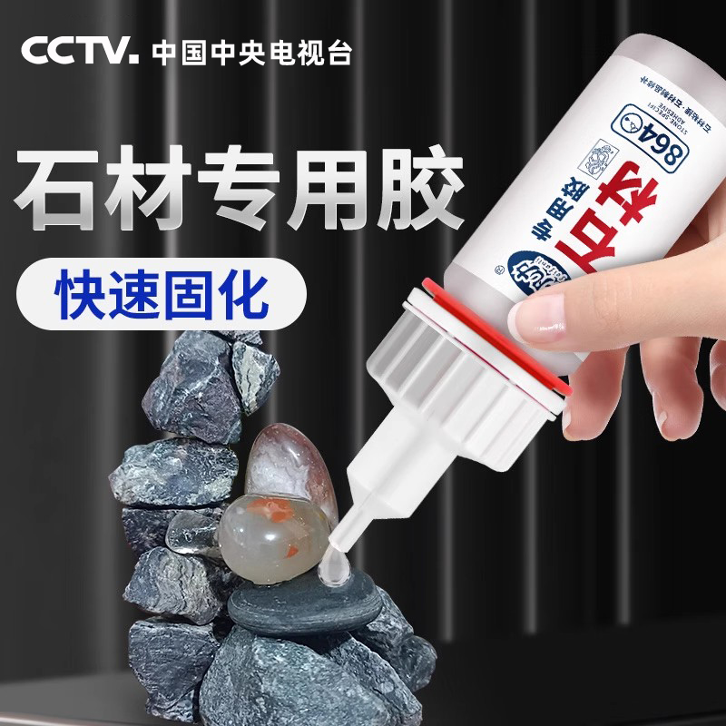 石材粘接专用胶大理瓷砖