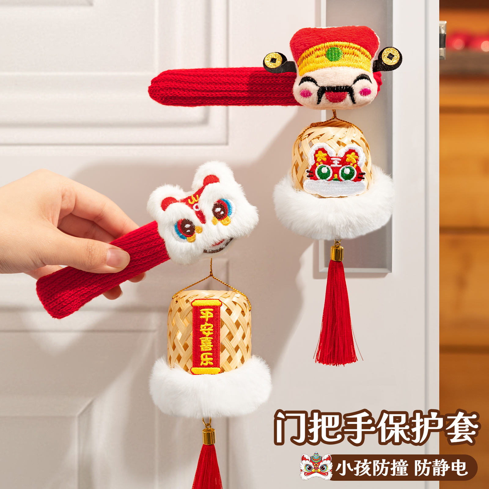 2026马年春节门把手套挂件