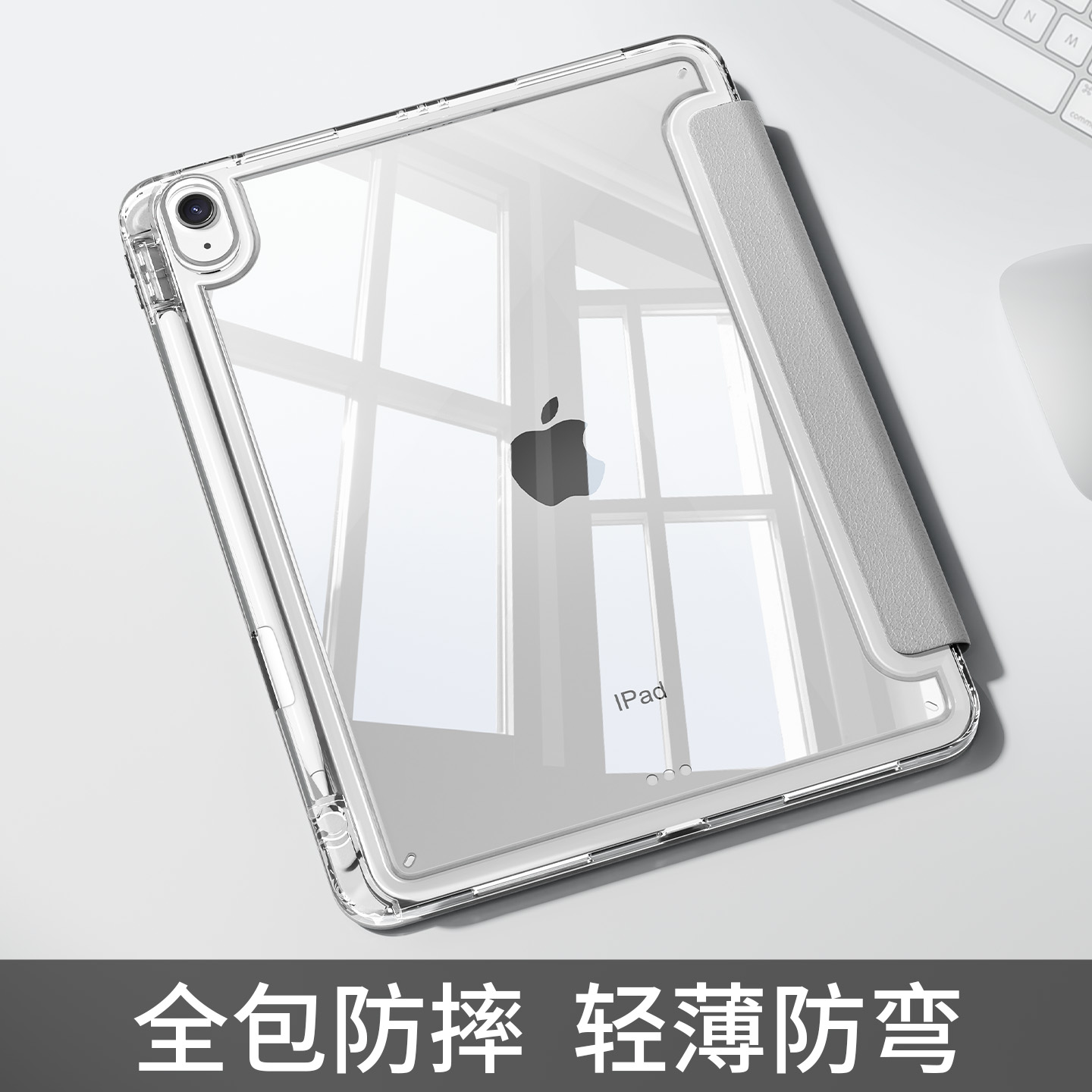 【全包防摔】适用ipad保护壳r7