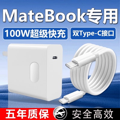 兼容并济】适用于华为MateBok14