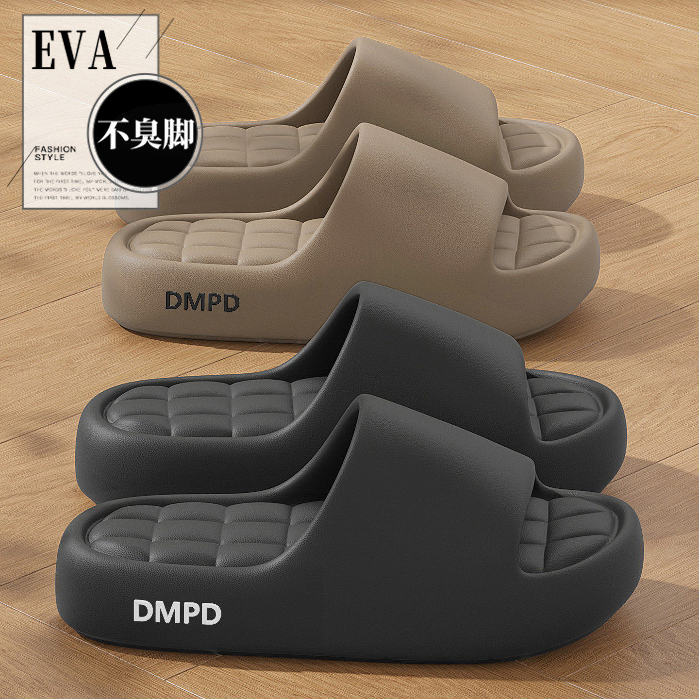 eva踩屎感拖鞋男士室内家居2026新款浴室防滑防臭凉拖鞋情侣外穿