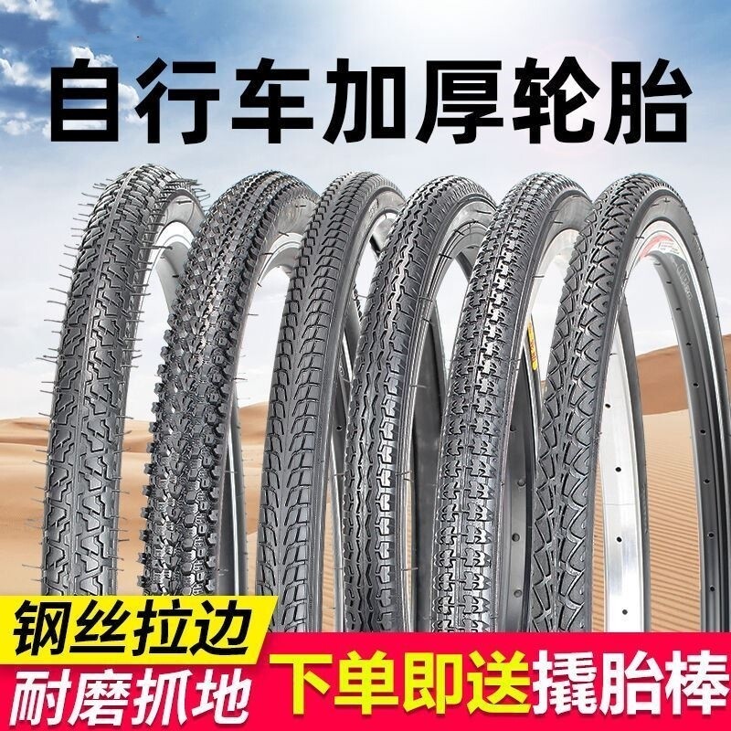 自行车轮胎12/14/16/20/24/26寸X1.50/1.75/1.95登山车内外胎加厚
