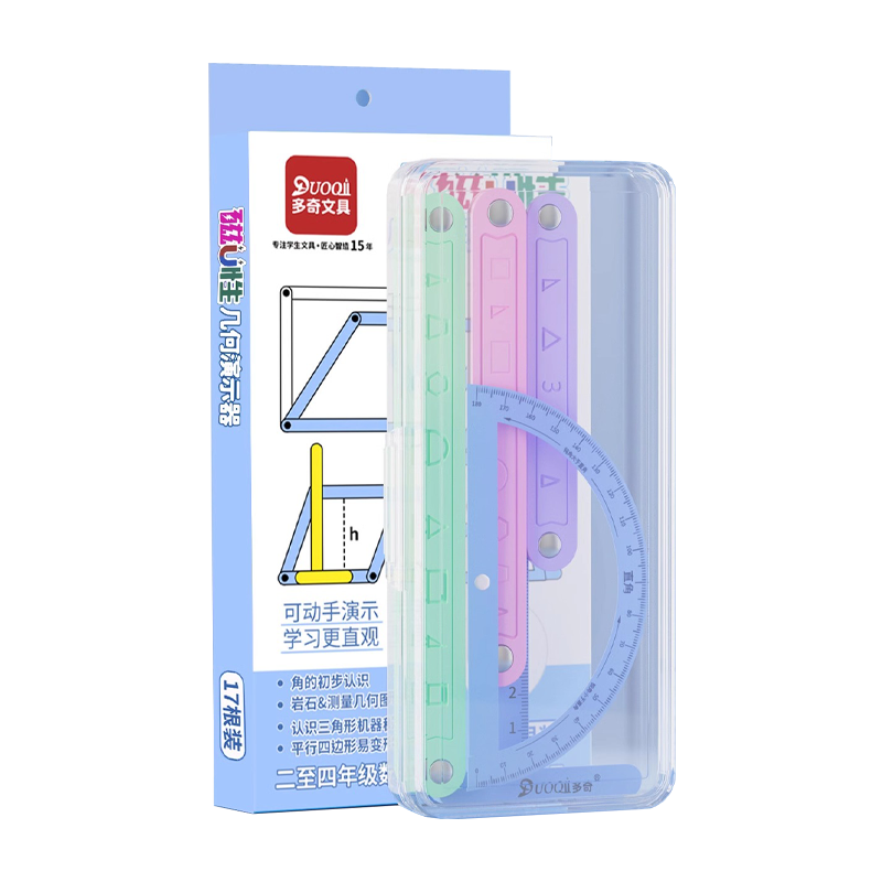磁性几何图形演示器小学生二三四年级上下册数学教具套装多边形活动角12行计数器平行四边形与三角形活动框架