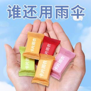 旅行用品一次性雨衣户外好物八件套外出短期旅游神器登山出行