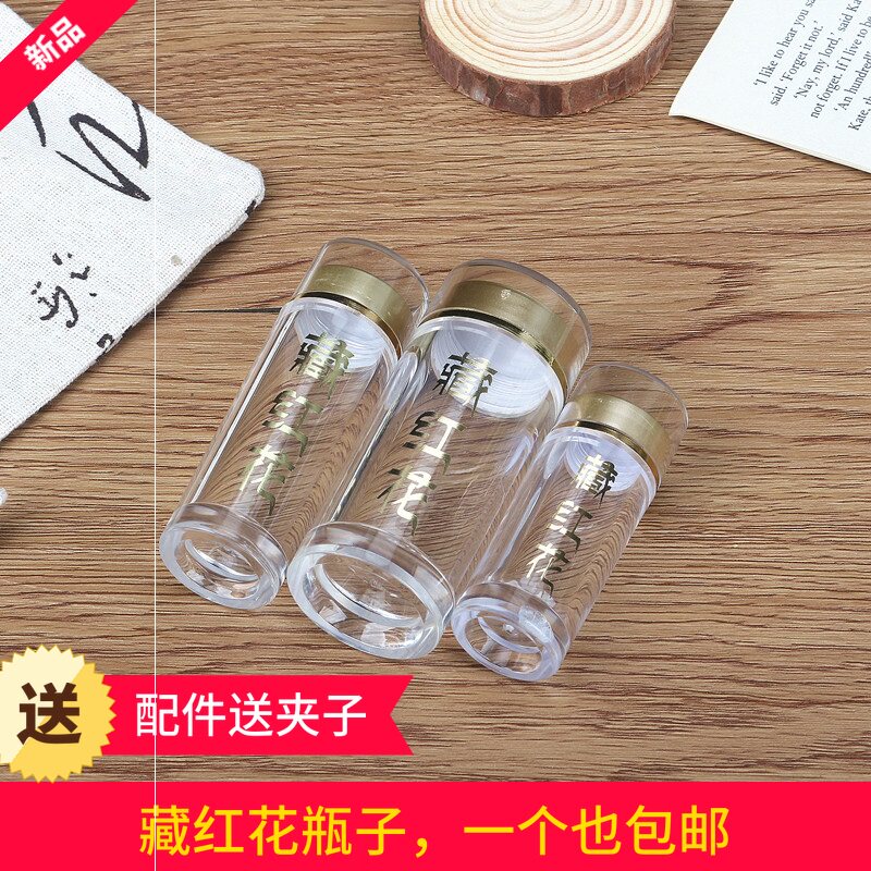 saffron packing box-packed saffron Bottle 135 1g Dedicated bottle Jarin the Office Equipment/Consumables/Related Services , Packaging Equipment/Signs and supplies , Gift Box  category - from Buy2taobao.com to provide professional Taobao agent buy service