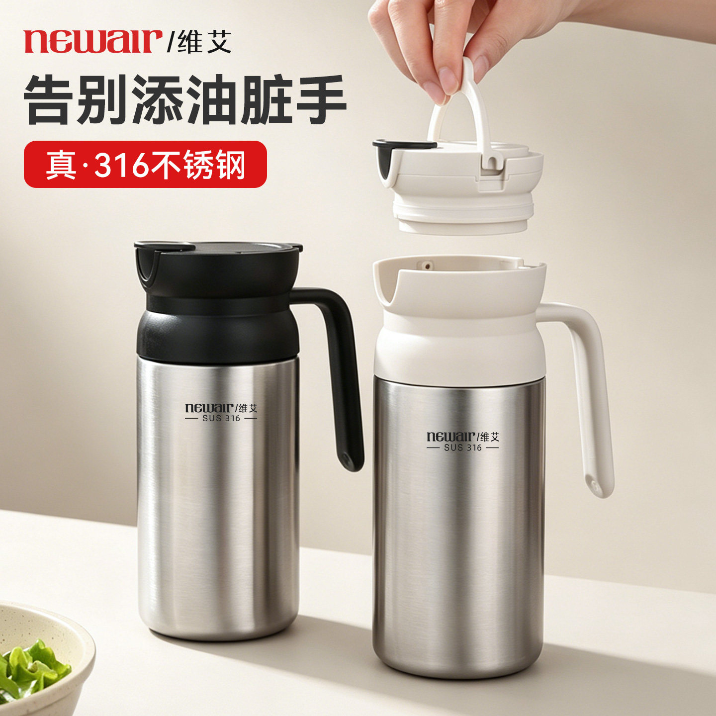 316不锈钢油壶厨房家用不挂油食品级瓶2026大容量罐酱油醋调料瓶