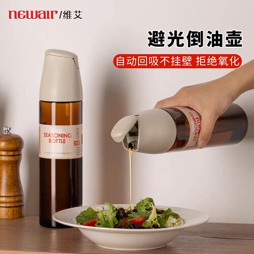 【不挂油&避光】玻璃油醋壶厨房