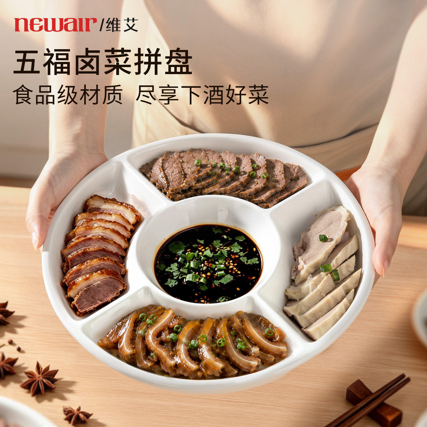 卤水拼盘卤菜酒店饭店专用干果点心小吃分格盘多格五格盘陶瓷餐盘