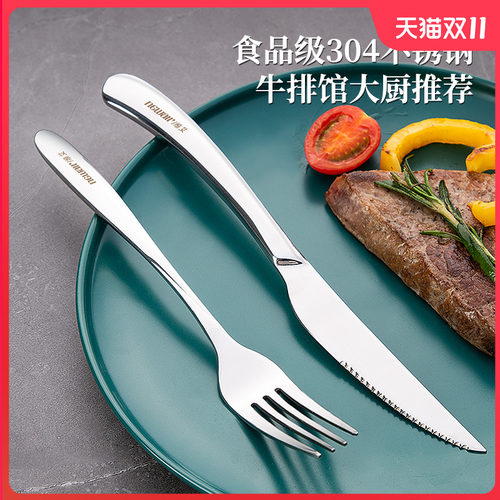 不锈钢牛排刀叉勺盘套装