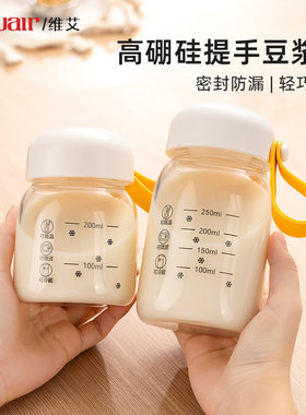 牛奶豆浆杯高硼硅玻璃可加热便携