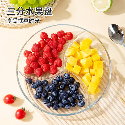 分格水果盘客厅茶几家用钢化玻璃干果盘子零食摆放糖果盒瓜子餐盘