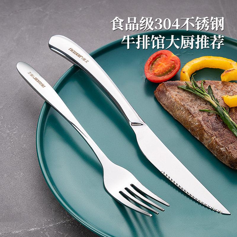 不锈钢牛排刀叉勺盘套装图片