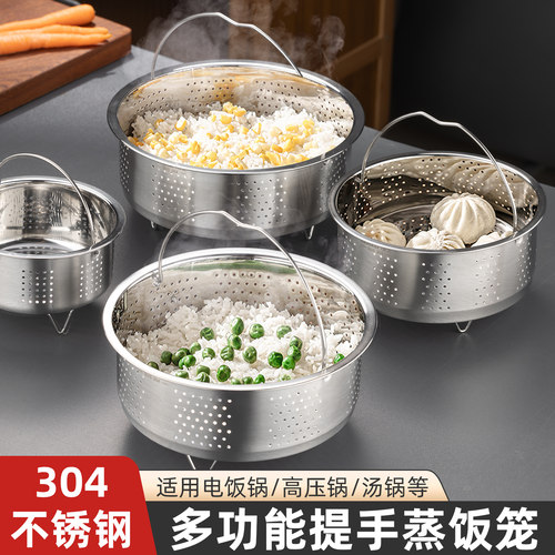 食品级蒸米饭神器万能蒸碗蒸屉