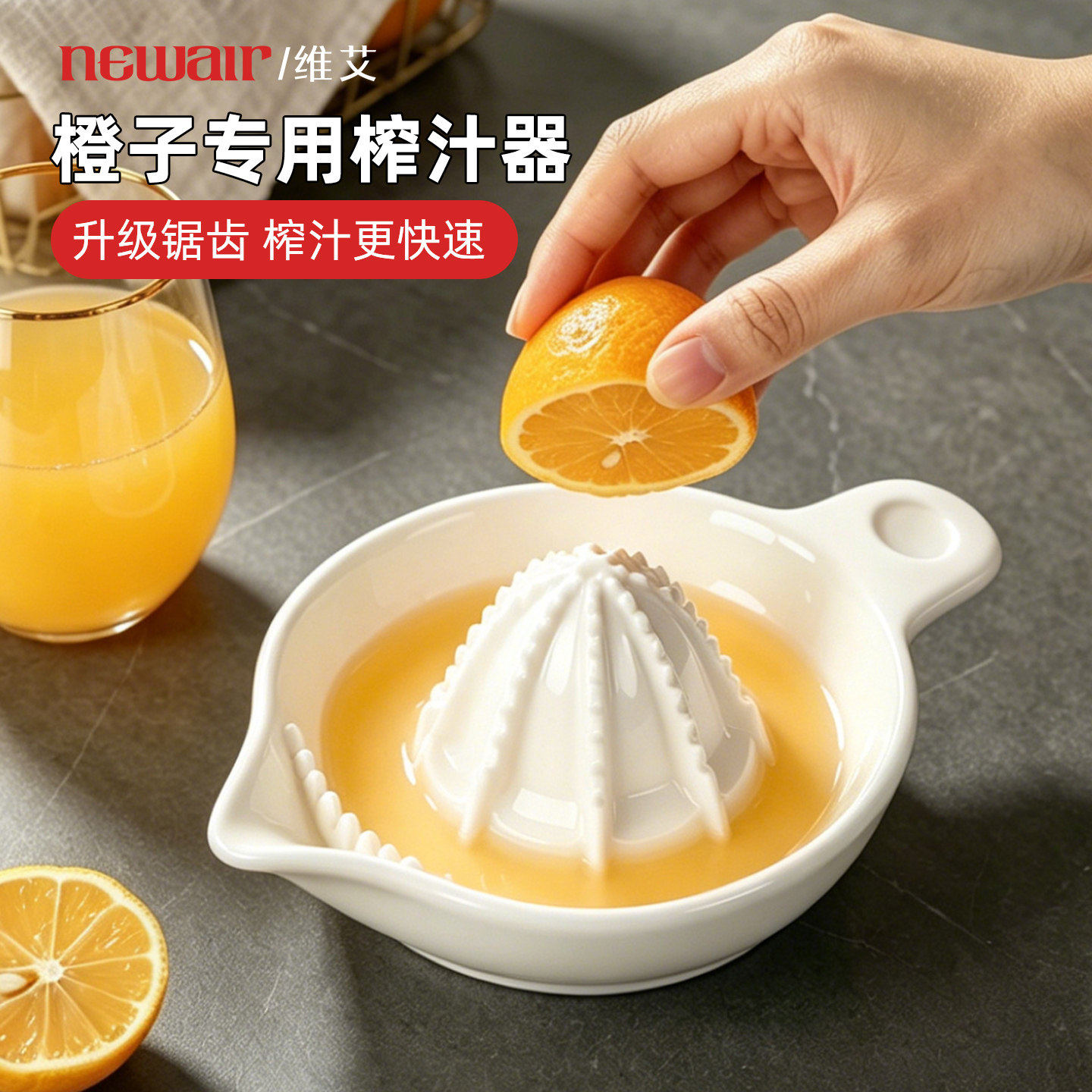 维艾橙子榨汁器手动榨汁机挤压器家用厨房水果西柚柠檬橙汁压榨器