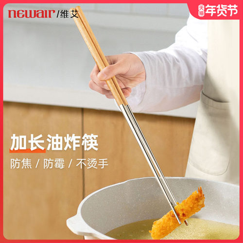 加长304不锈钢油炸筷子