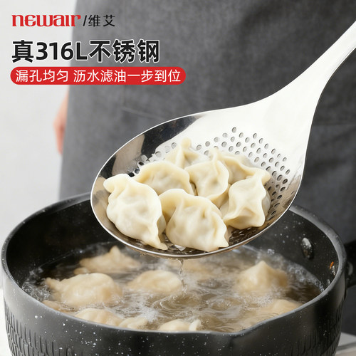 维艾漏勺不锈钢316食品级厨房
