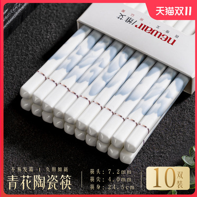 青花陶瓷筷子抗菌防霉家庭专用