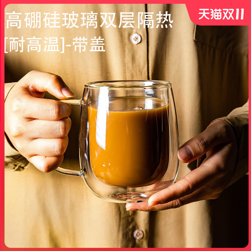 高硼硅玻璃杯水杯双层隔热牛奶咖啡杯豆浆耐高温女高颜值带把手盖